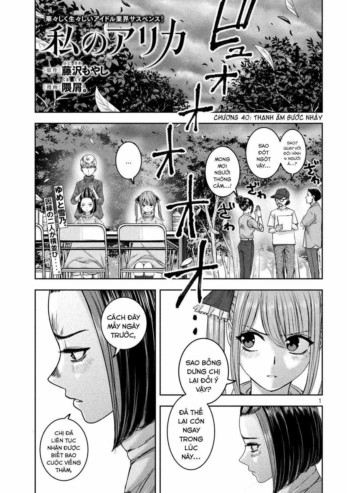 Arika của tôi (Hết) Chapter 40 trang 2