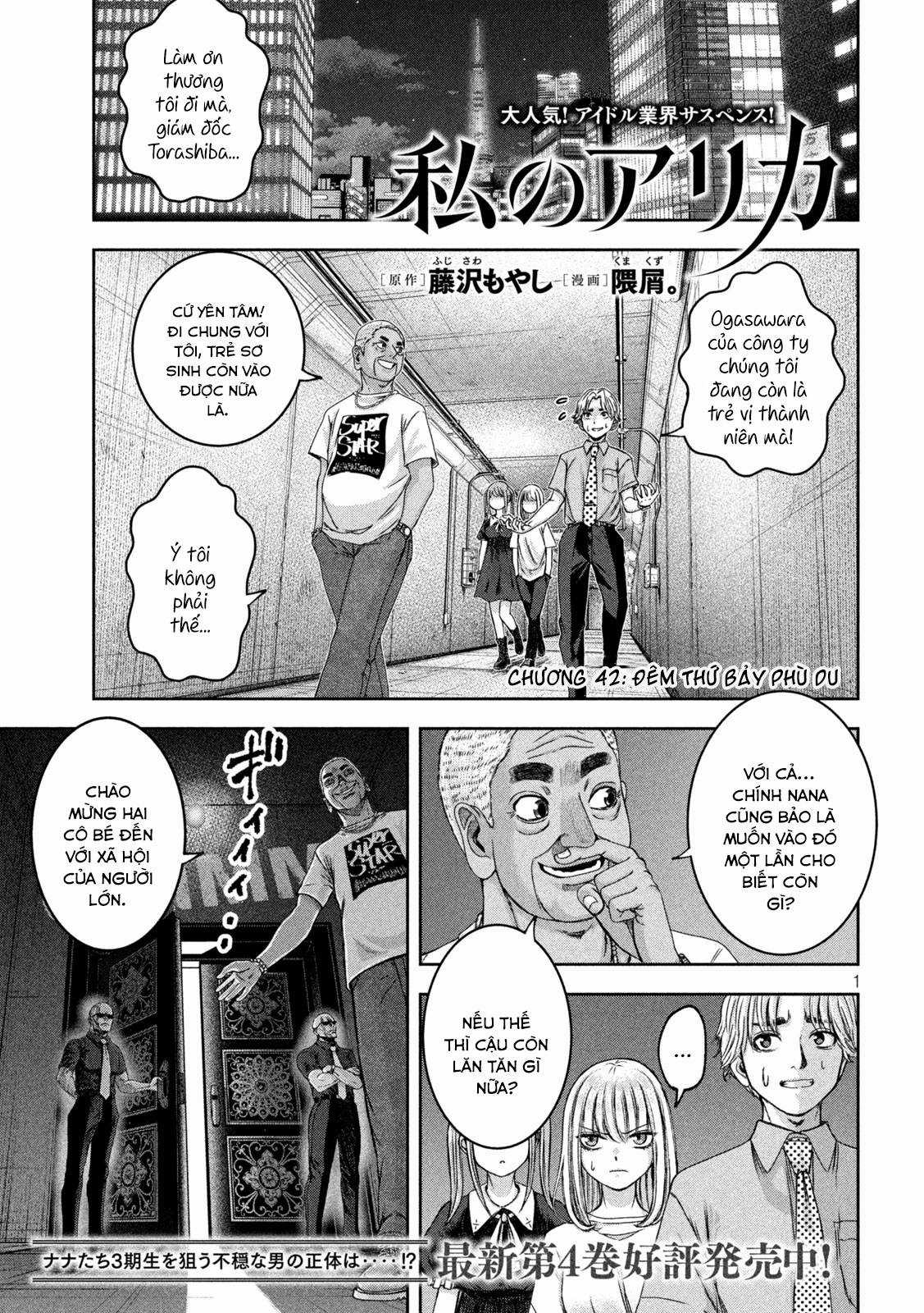 Arika của tôi (Hết) Chapter 42 trang 2