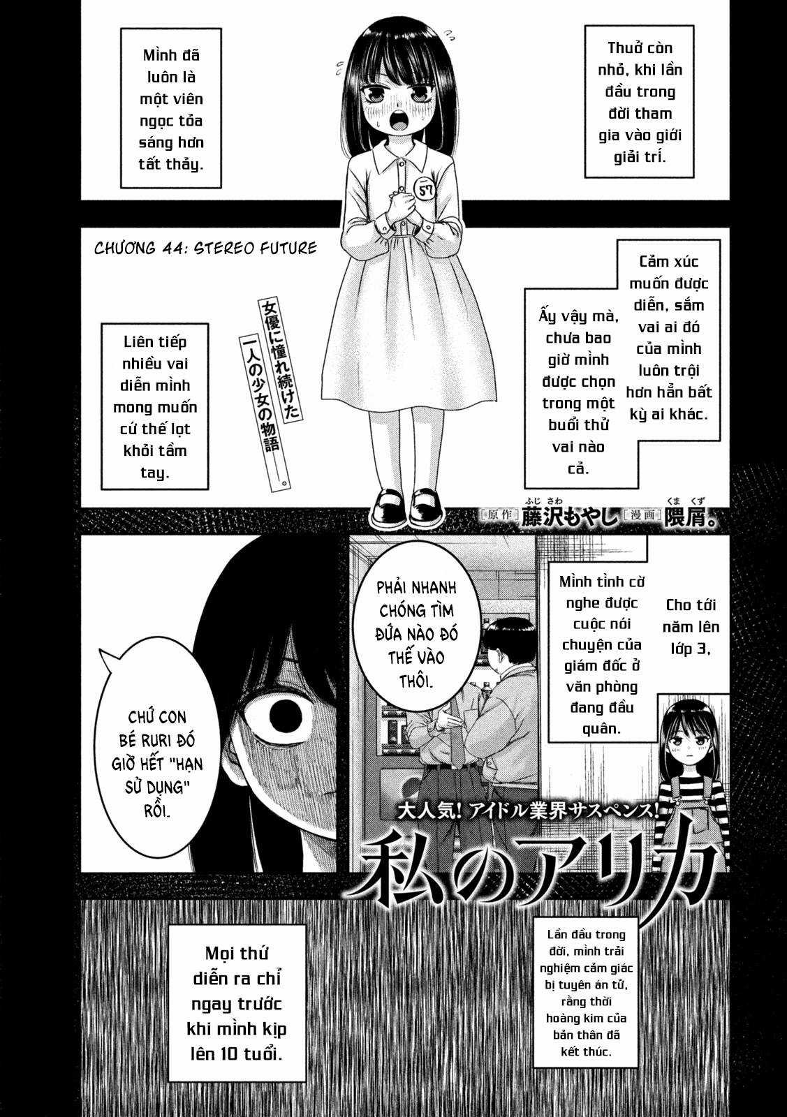 Arika của tôi (Hết) Chapter 44 trang 2
