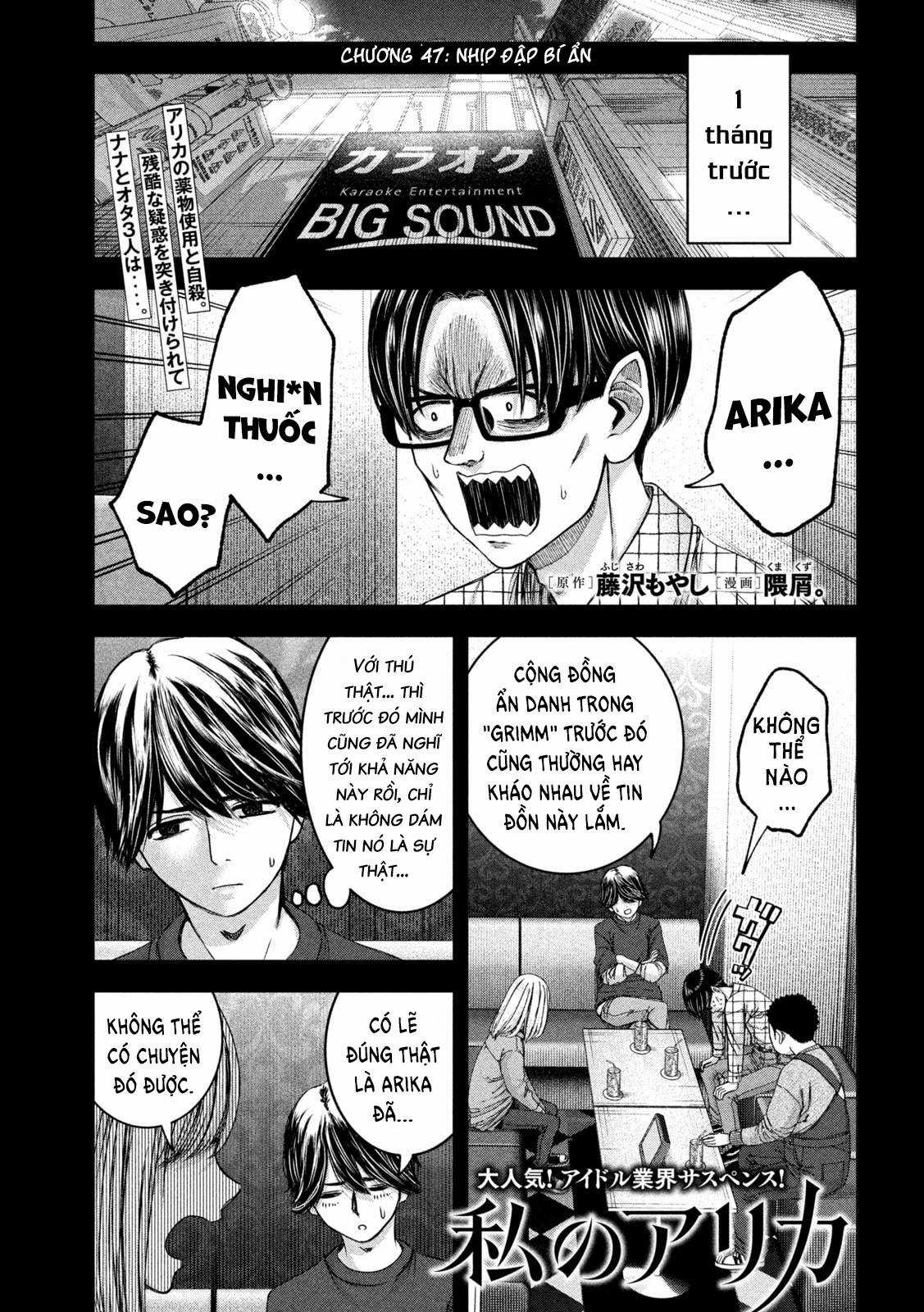 Arika của tôi (Hết) Chapter 47 trang 2