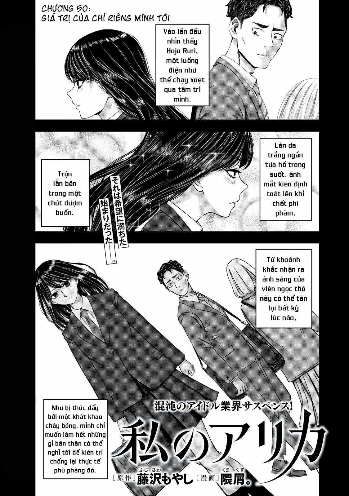 Arika của tôi (Hết) Chapter 50 trang 2