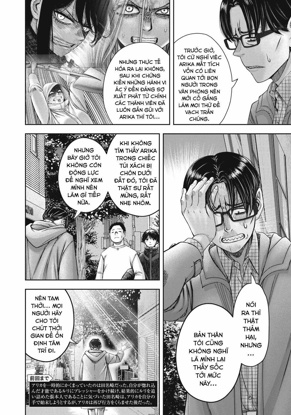 Arika của tôi (Hết) Chapter 51 trang 4