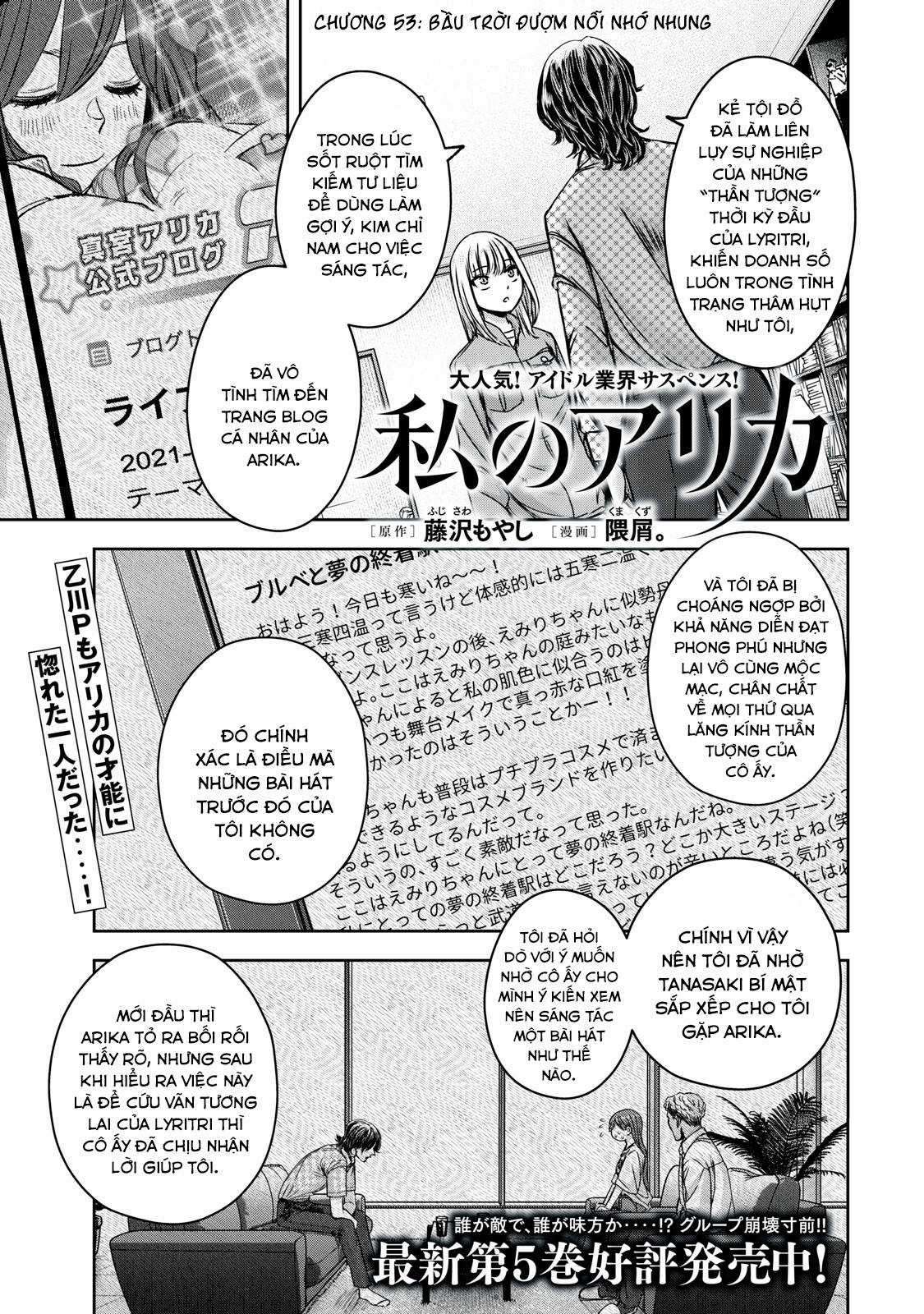 Arika của tôi (Hết) Chapter 53 trang 2