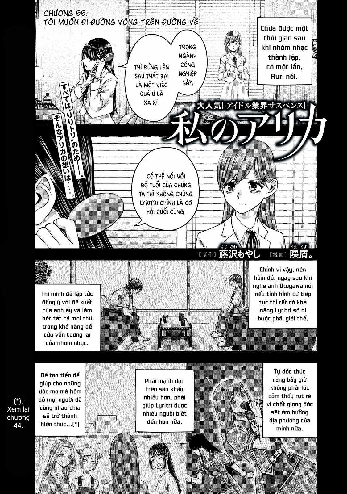 Arika của tôi (Hết) Chapter 55 trang 2