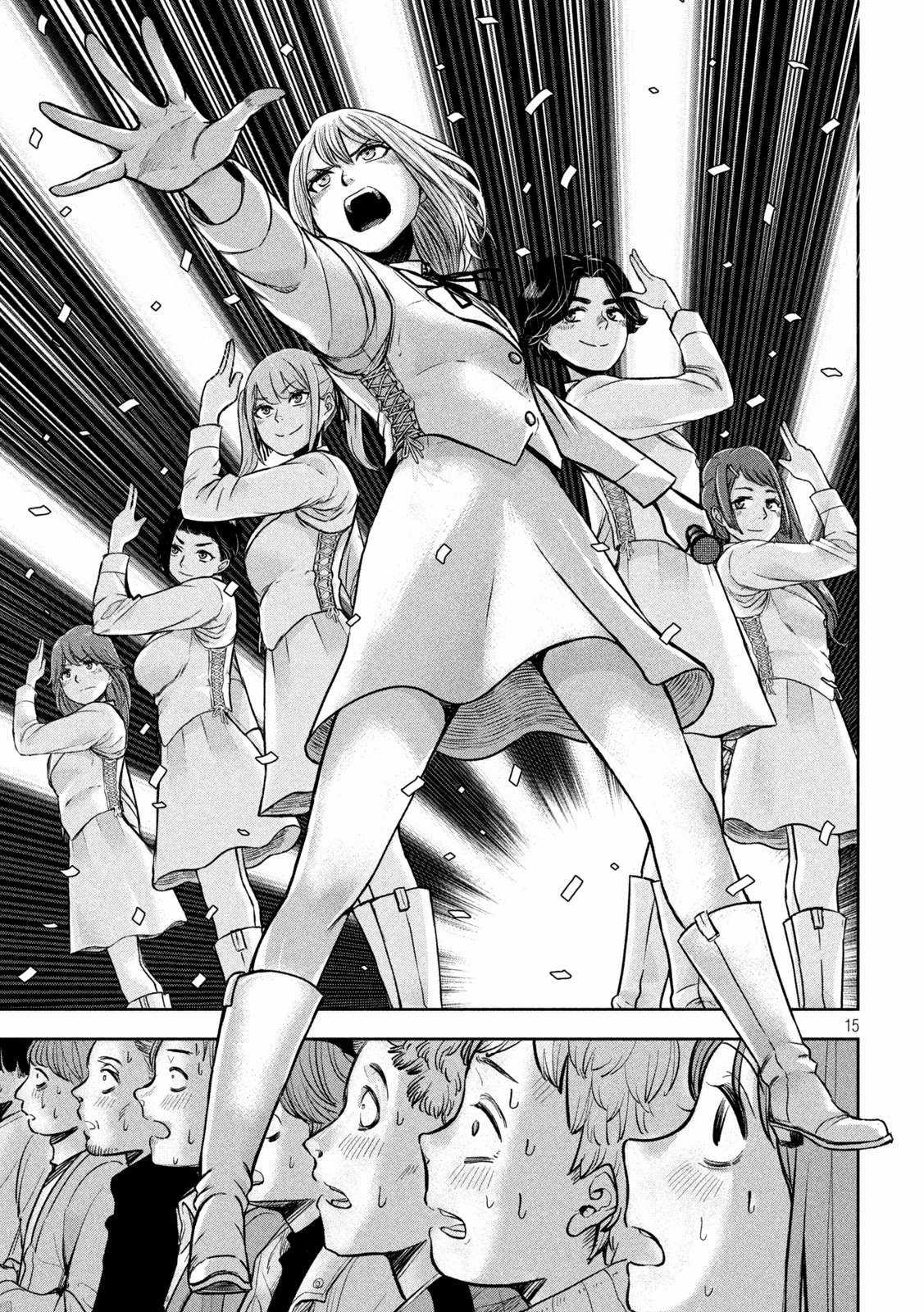 Arika của tôi (Hết) Chapter 6 trang 16