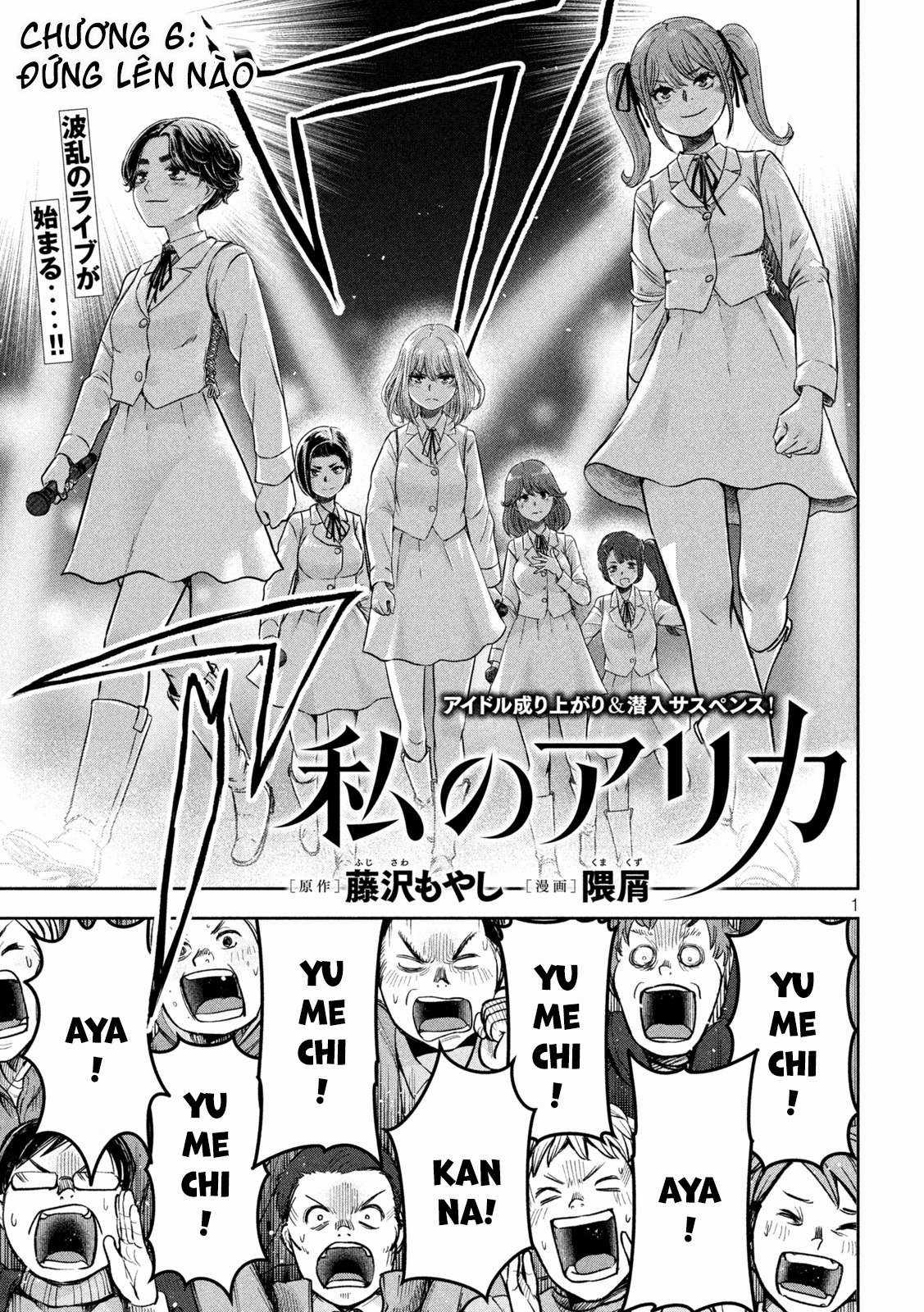 Arika của tôi (Hết) Chapter 6 trang 2