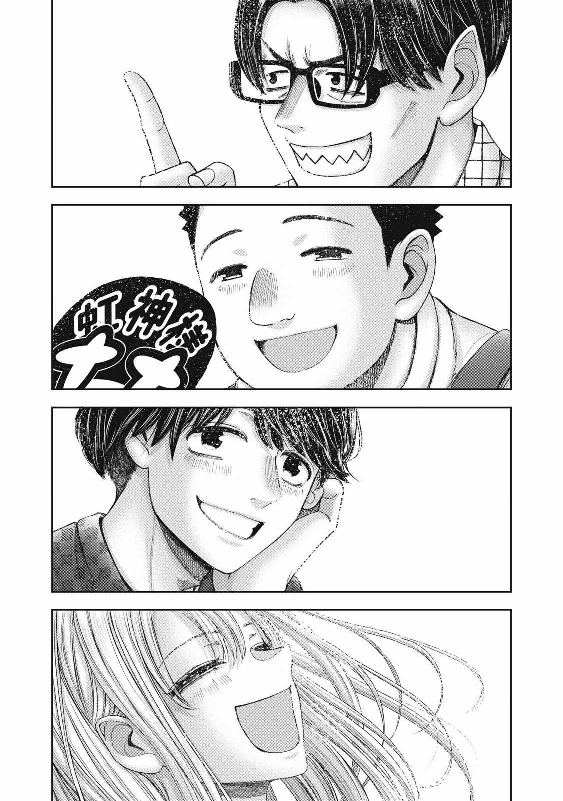 Arika của tôi (Hết) Chapter 62 trang 24