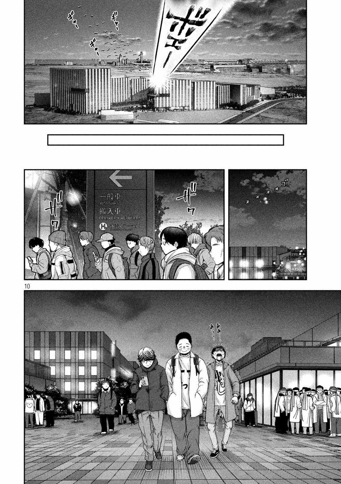 Arika của tôi (Hết) Chapter 7 trang 11