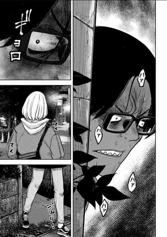 Arika Của Tôi Chapter 1 trang 46