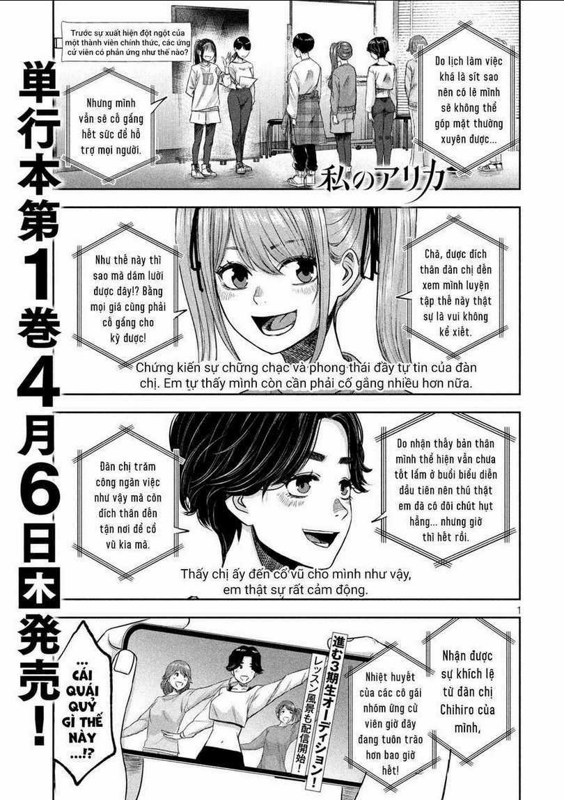 Arika Của Tôi Chapter 10 trang 2