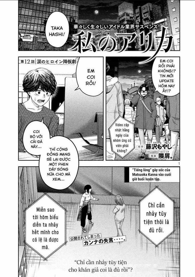 Arika Của Tôi Chapter 12 trang 2