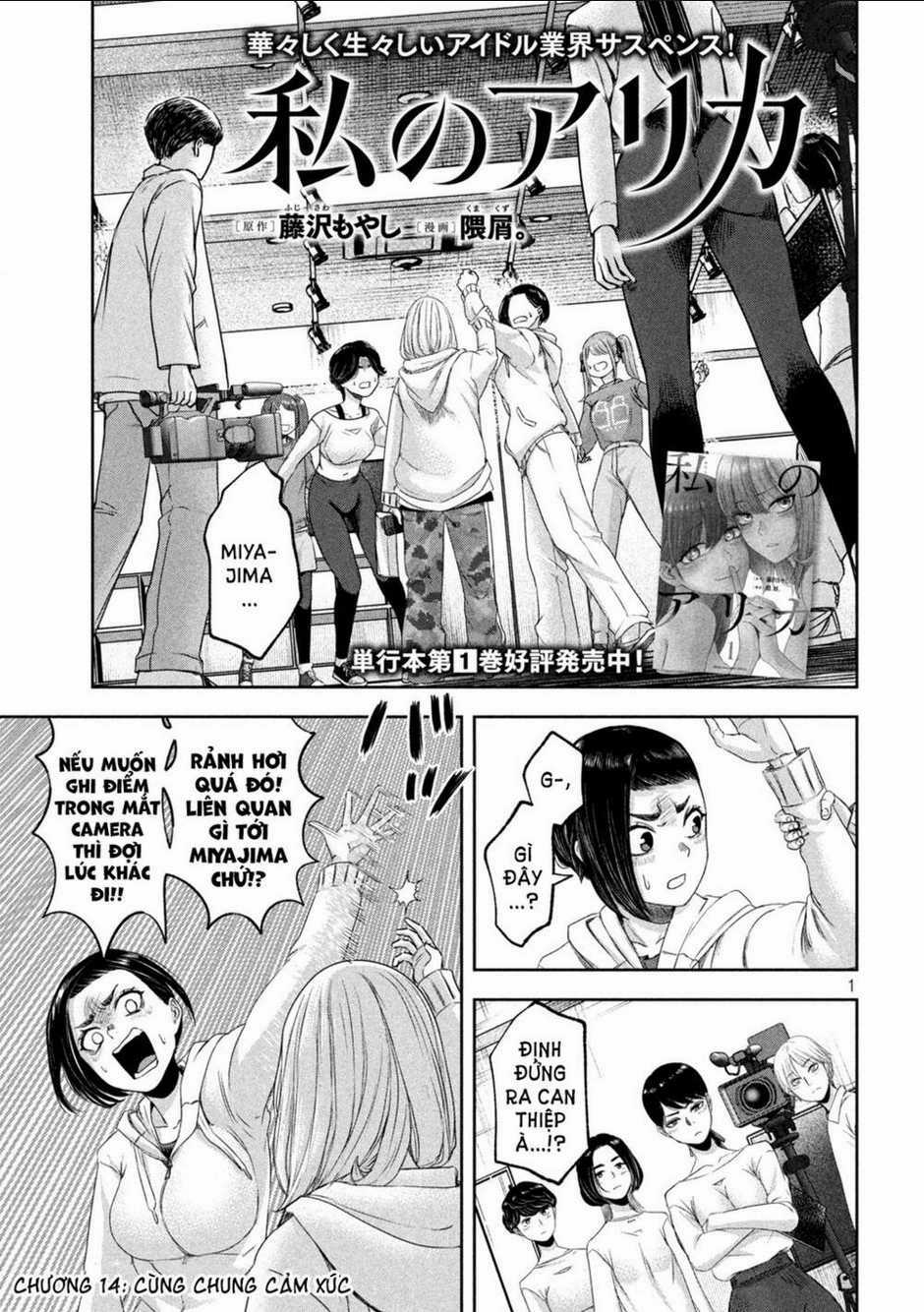 Arika Của Tôi Chapter 14 trang 1