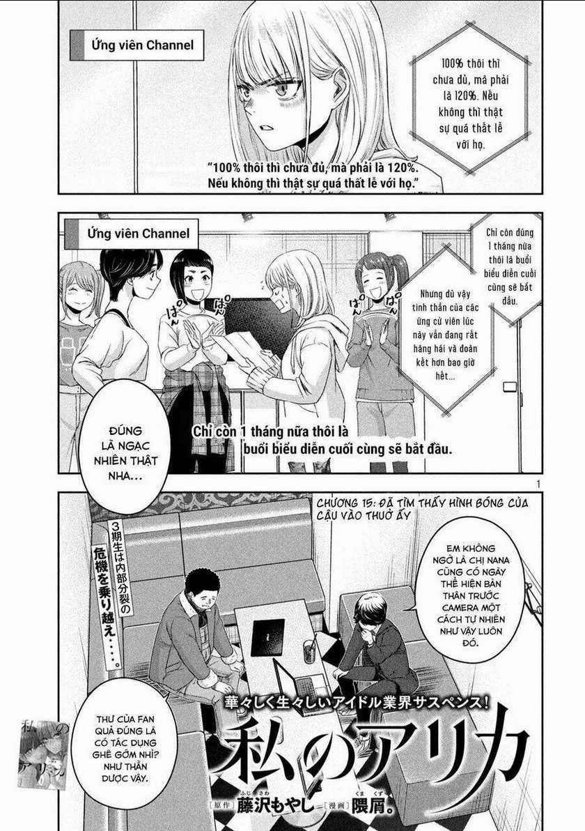 Arika Của Tôi Chapter 15 trang 1