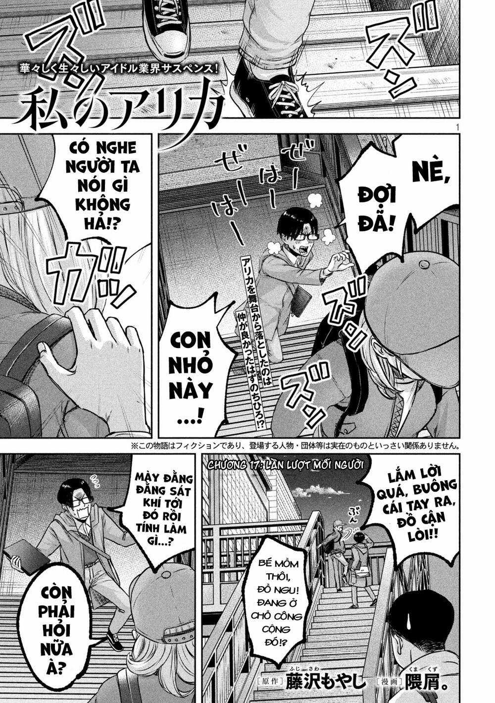 Arika Của Tôi Chapter 17 trang 2