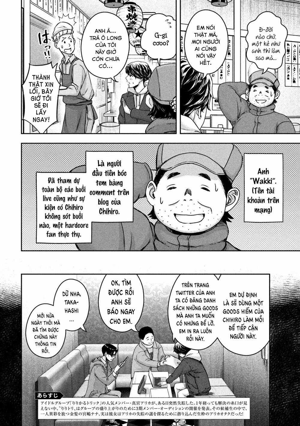 Arika Của Tôi Chapter 18 trang 3