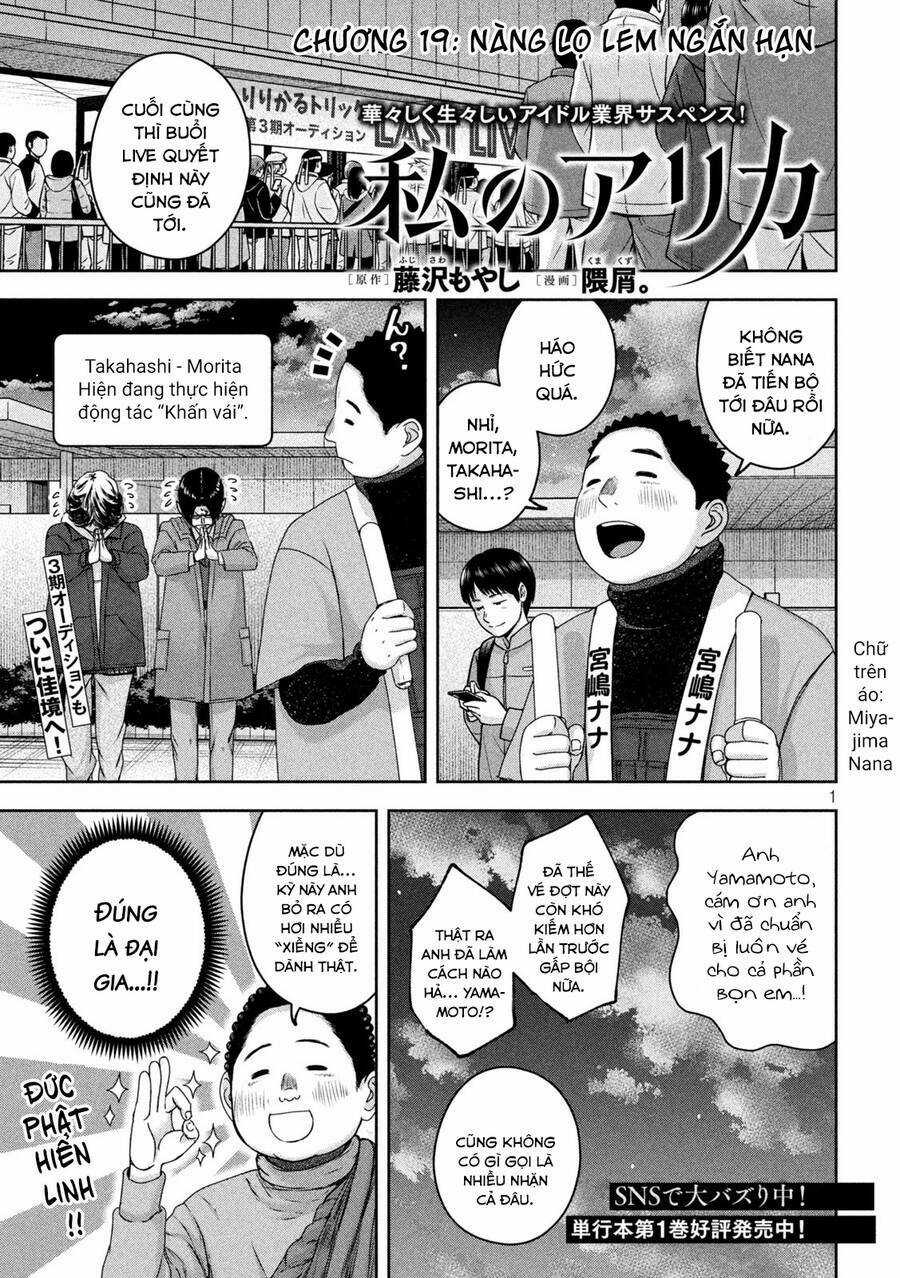 Arika Của Tôi Chapter 19 trang 1