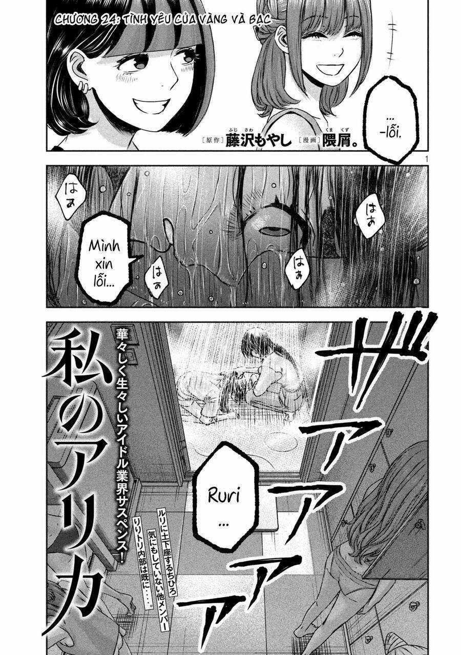 Arika Của Tôi Chapter 24 trang 2