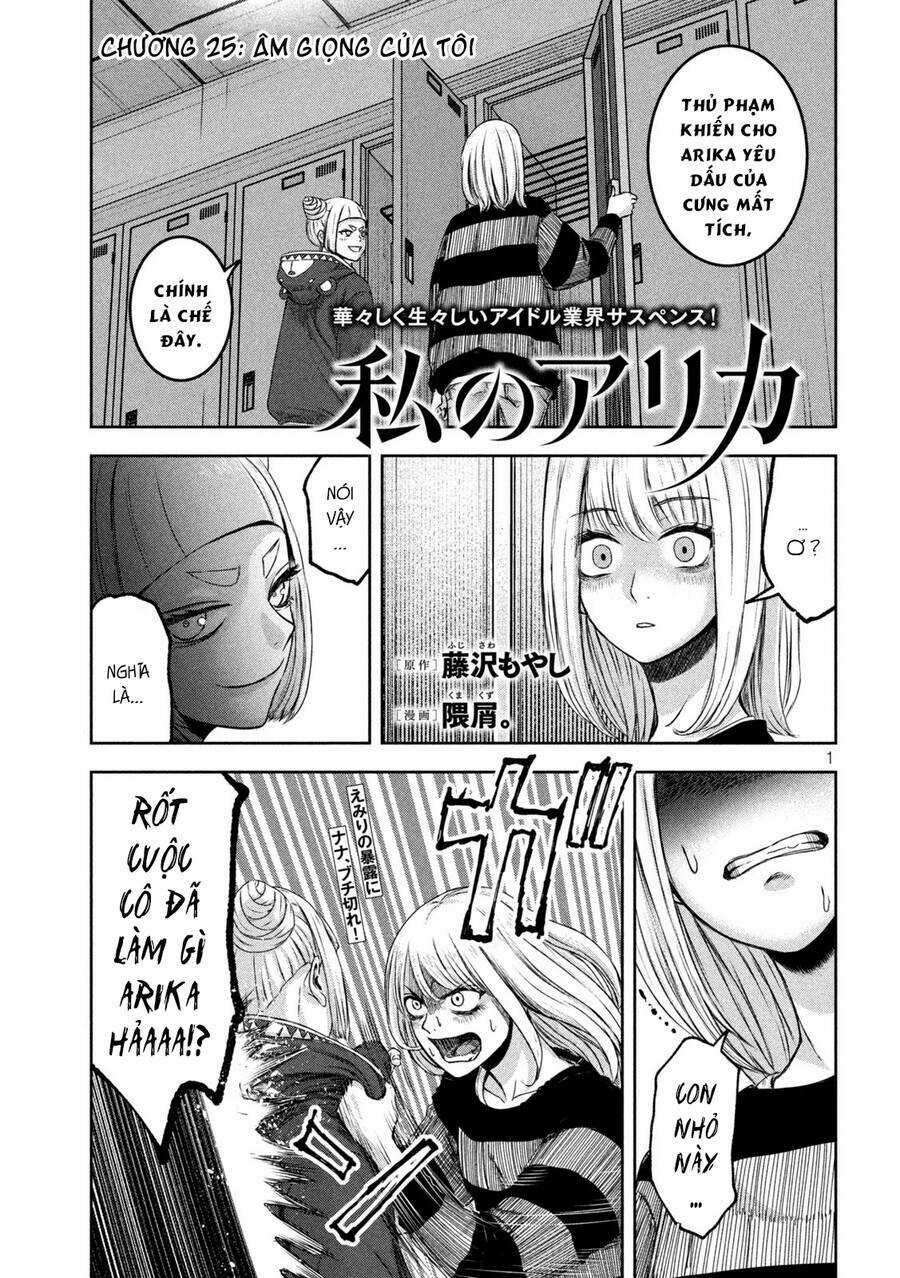 Arika Của Tôi Chapter 25 trang 2