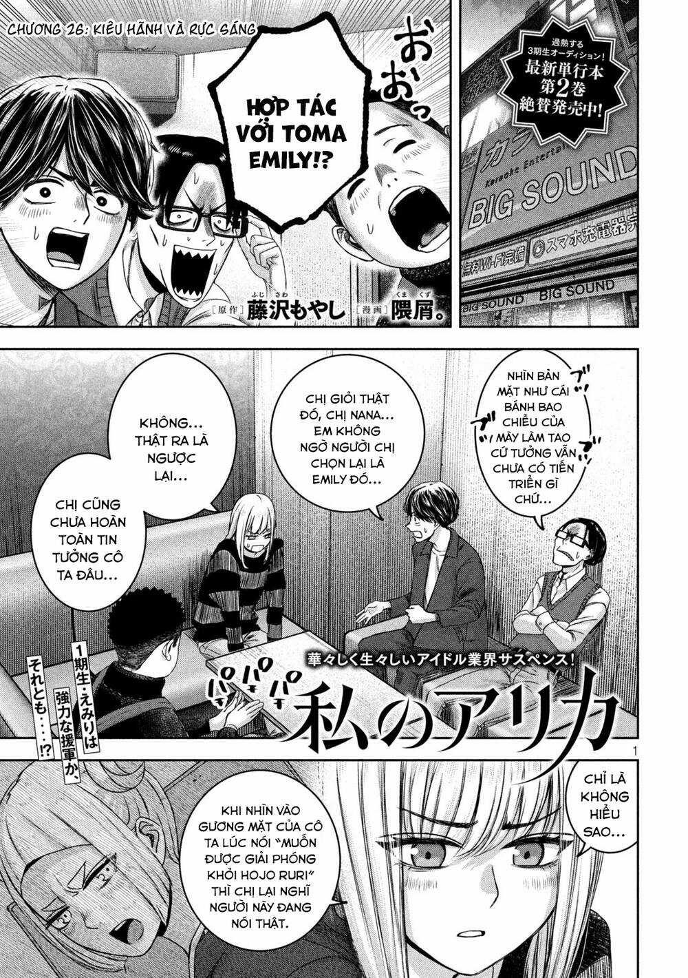 Arika Của Tôi Chapter 26 trang 2