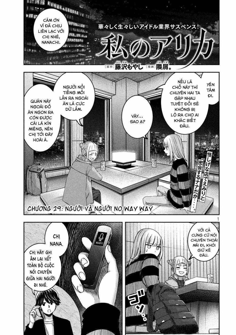 Arika Của Tôi Chapter 29 trang 2