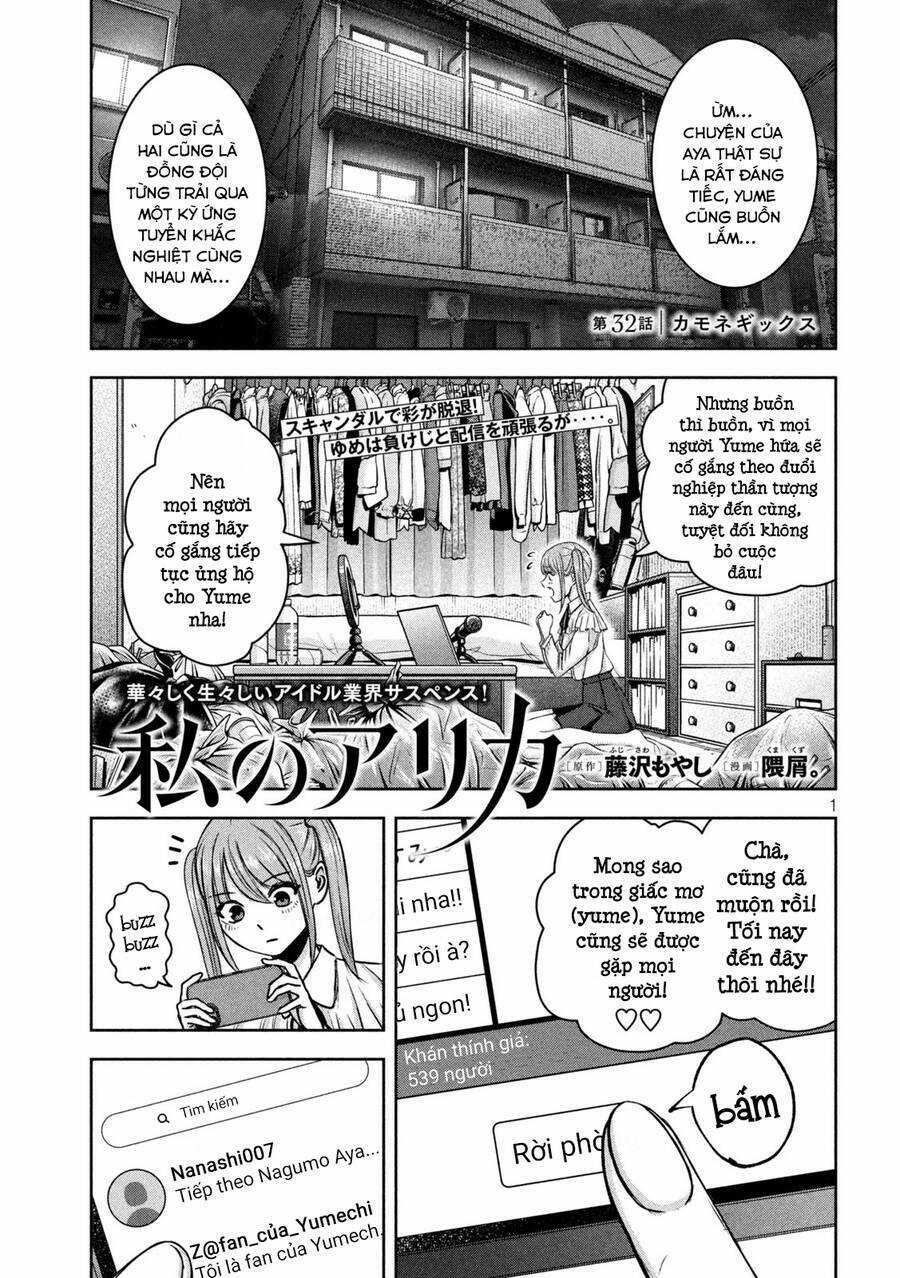 Arika Của Tôi Chapter 32 trang 2