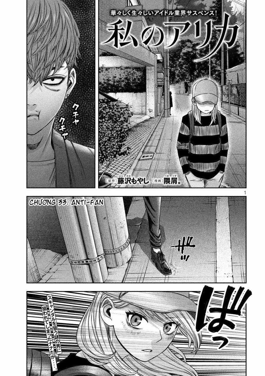 Arika Của Tôi Chapter 33 trang 2