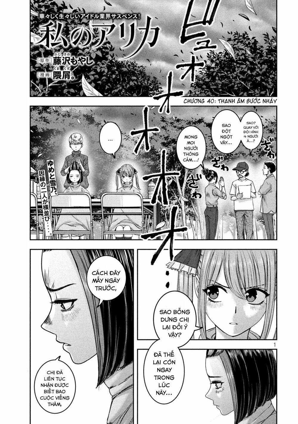 Arika Của Tôi Chapter 40 trang 2