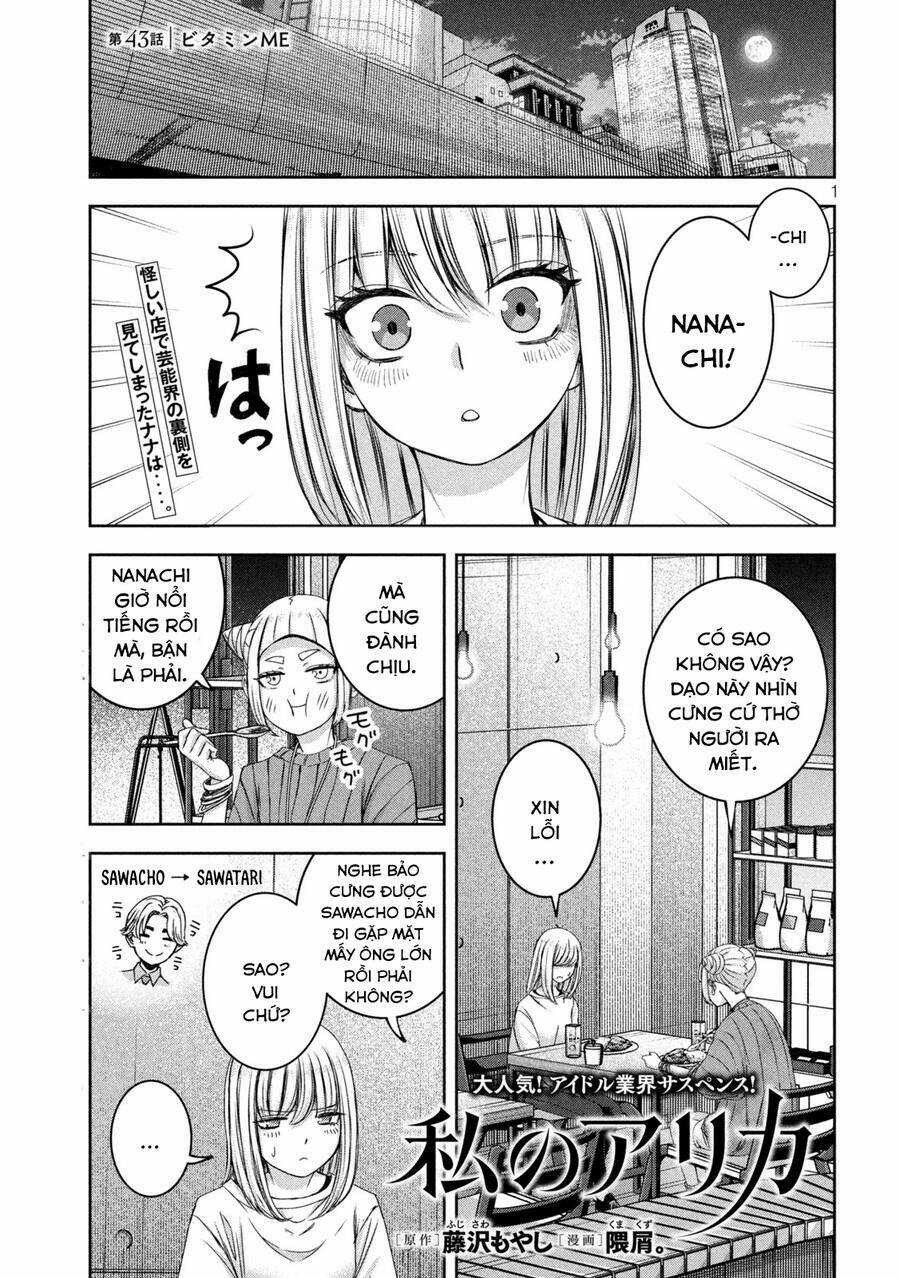 Arika Của Tôi Chapter 43 trang 2