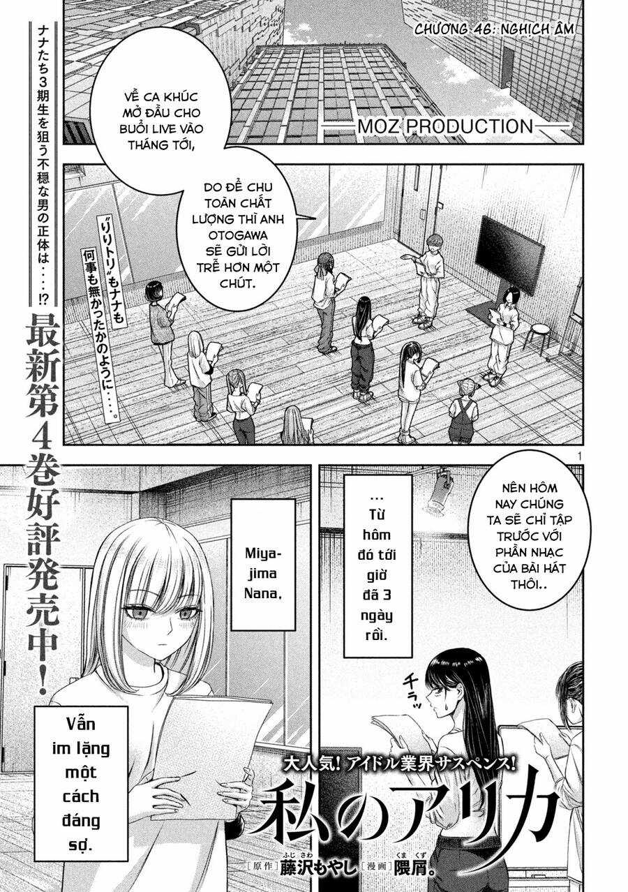 Arika Của Tôi Chapter 46 trang 2