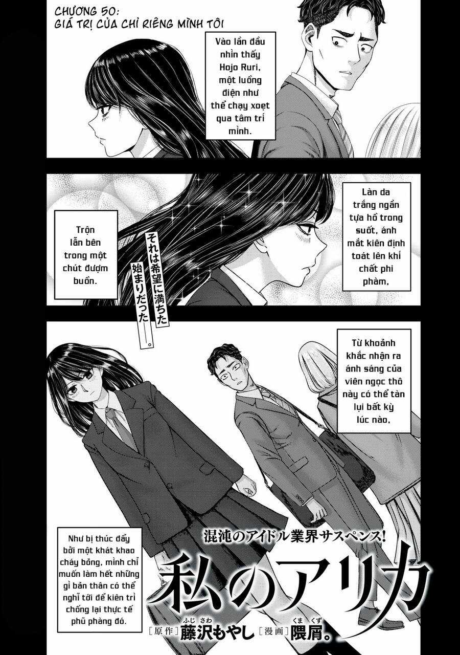 Arika Của Tôi Chapter 50 trang 2