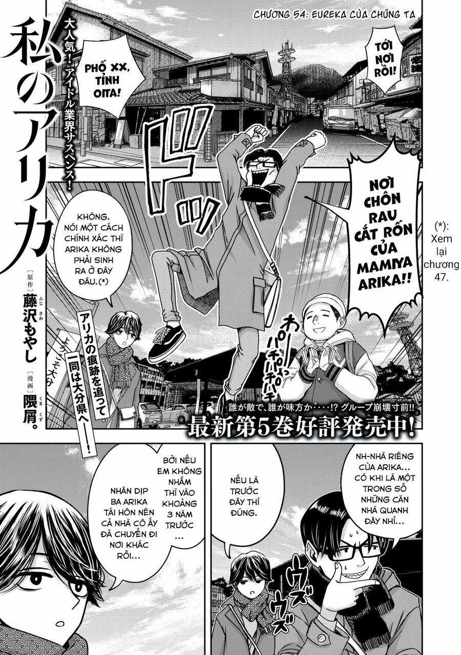 Arika Của Tôi Chapter 54 trang 2