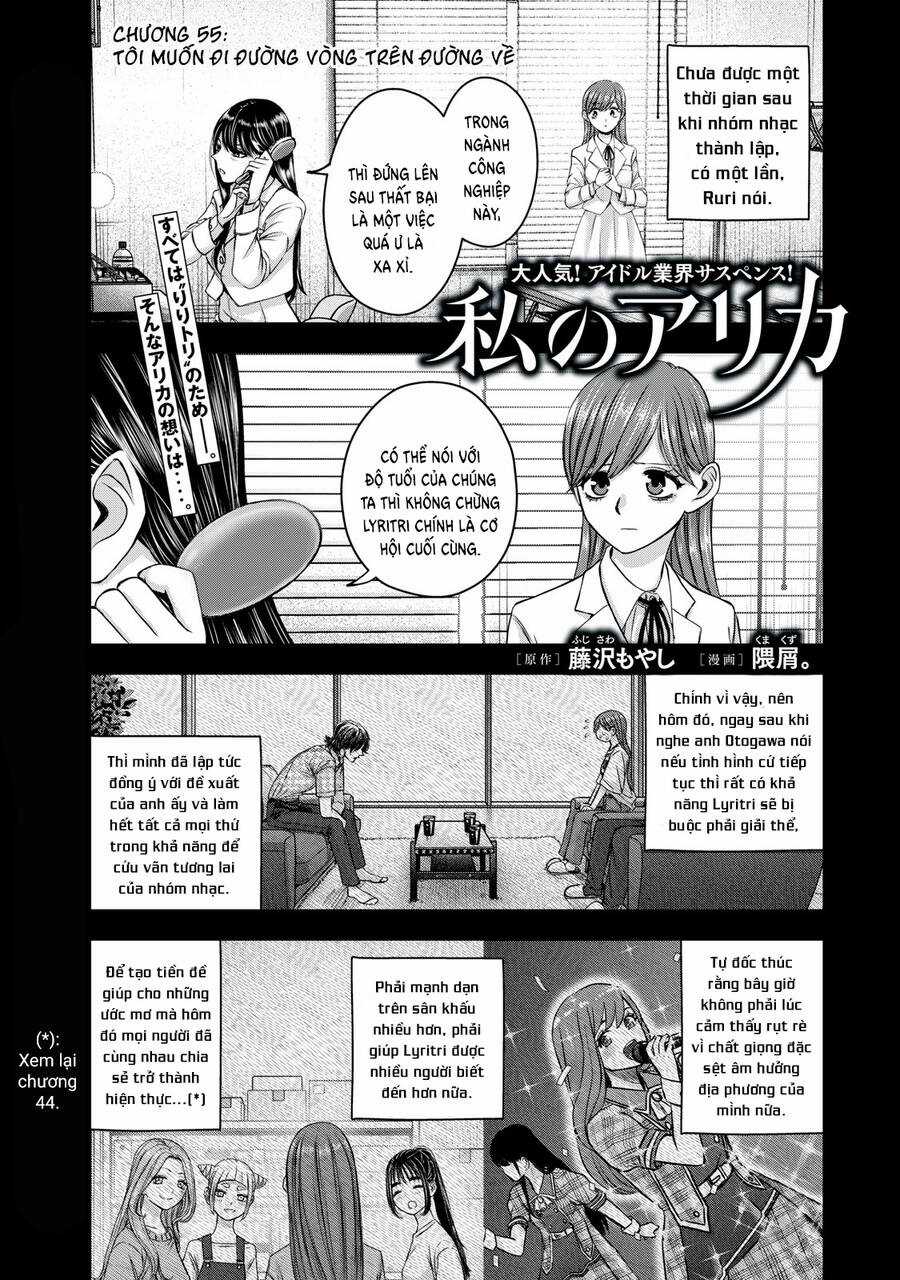 Arika Của Tôi Chapter 55 trang 2