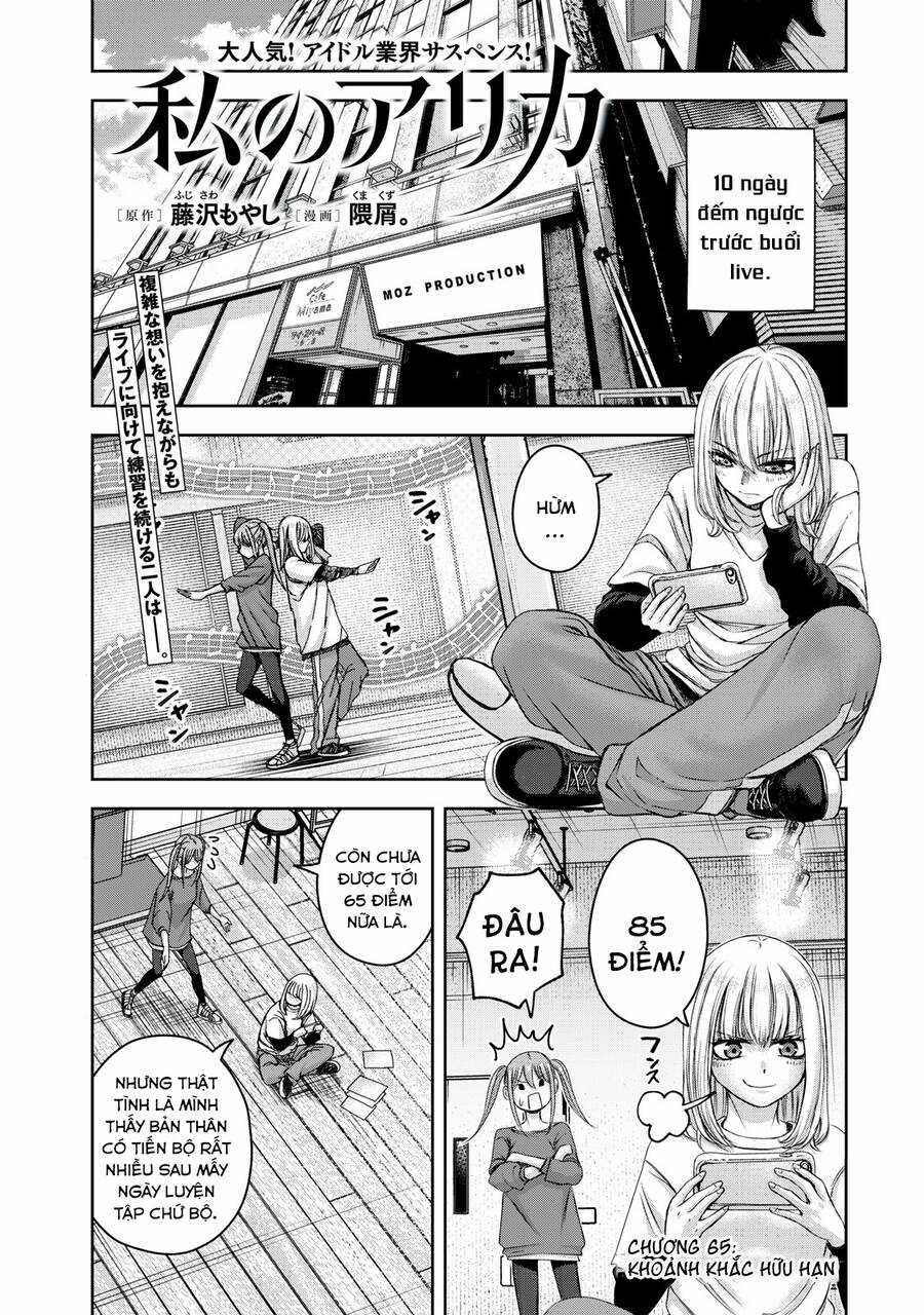 Arika Của Tôi Chapter 56 trang 2