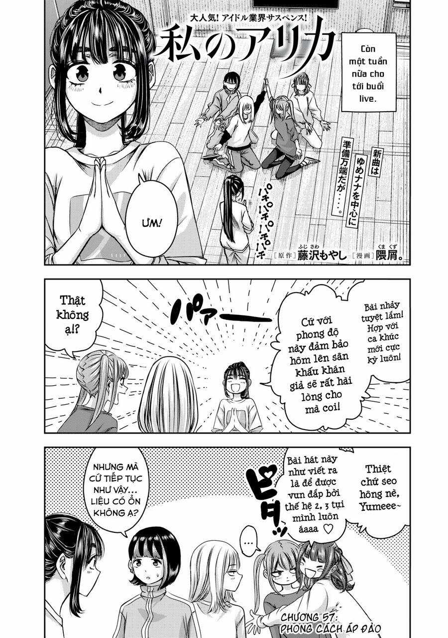 Arika Của Tôi Chapter 57 trang 2