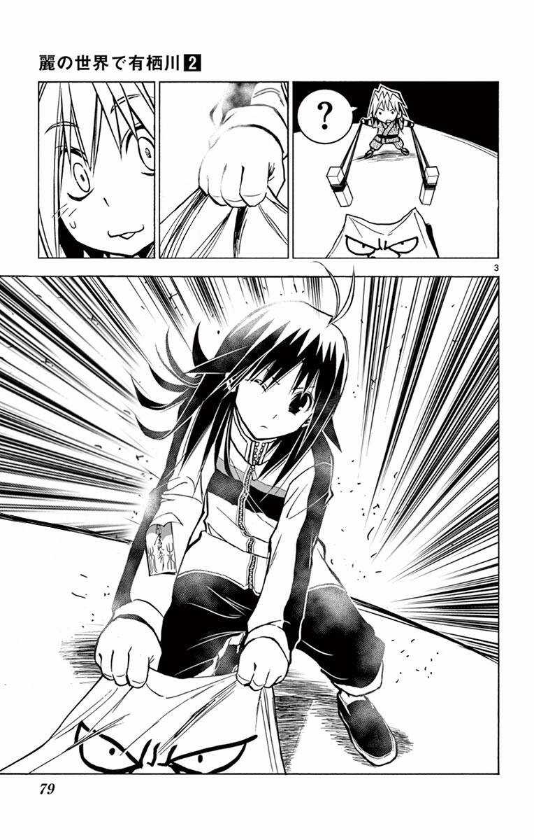 Arisugawa Ở Thế Giới "Tươi Đẹp" - Uruha No Sekai De Arisugawa Chapter 14 trang 4