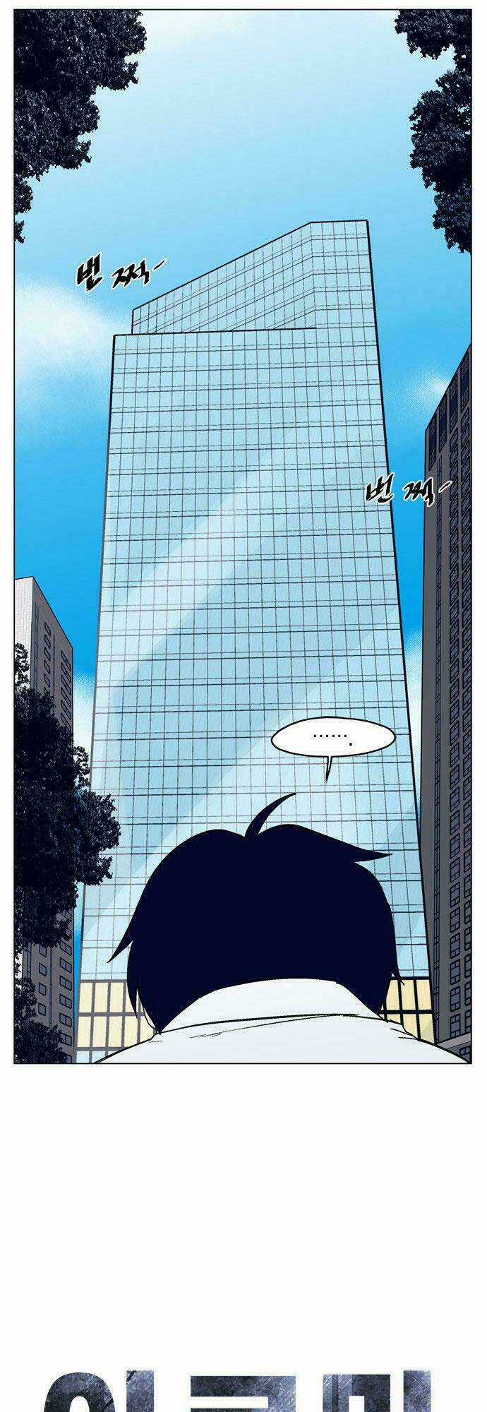 Arma Chapter 3 trang 6