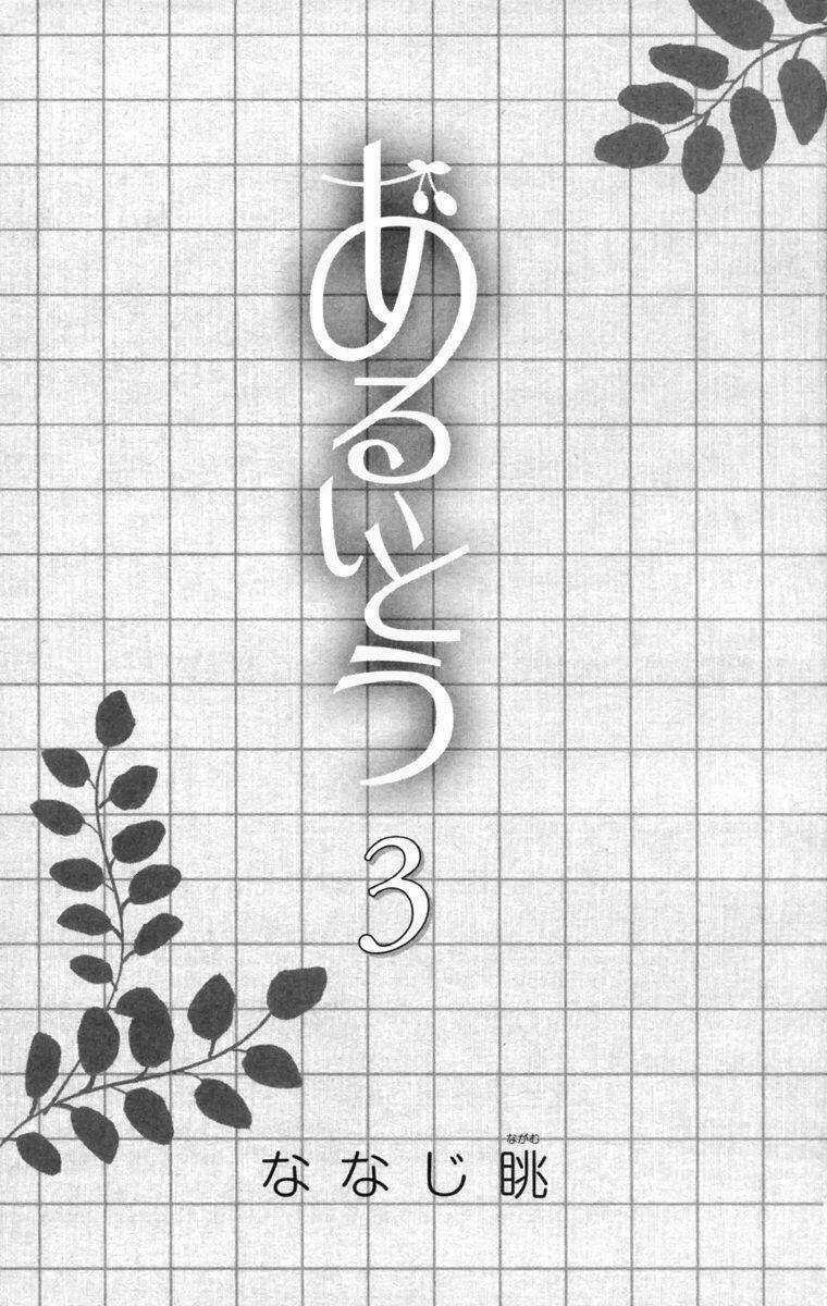 Aruitou Chapter 13 trang 2