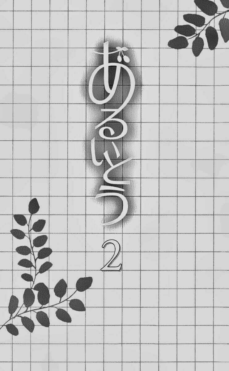 Aruitou Chapter 7 trang 2