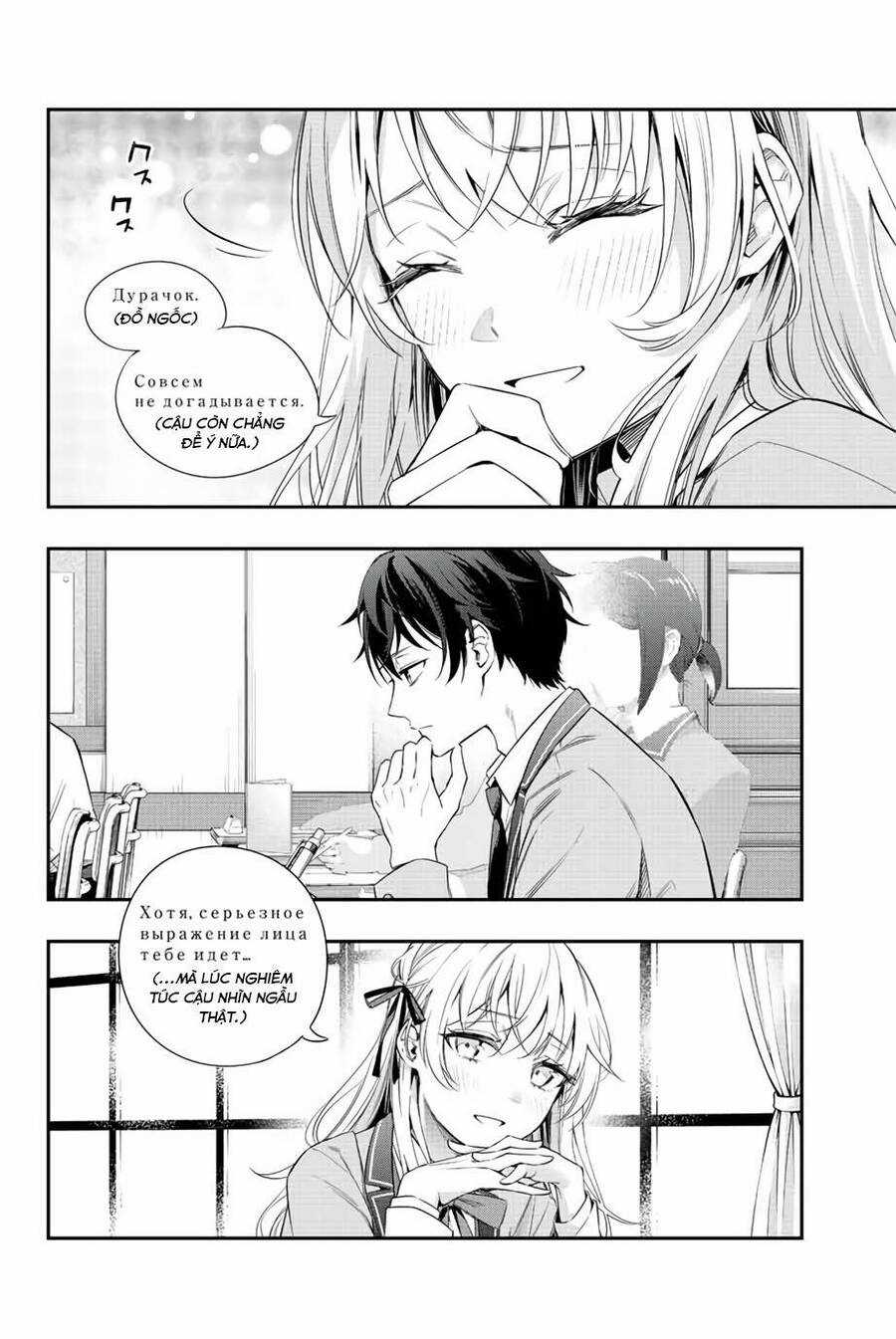 Arya Bàn Bên Thỉnh Thoảng Lại Trêu Ghẹo Tôi Bằng Tiếng Nga Chương 1 trang 19