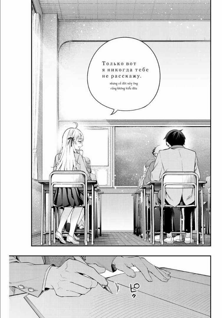 Arya-san bàn bên thi thoảng lại thả thính tôi bằng tiếng Nga Chapter 1 trang 23