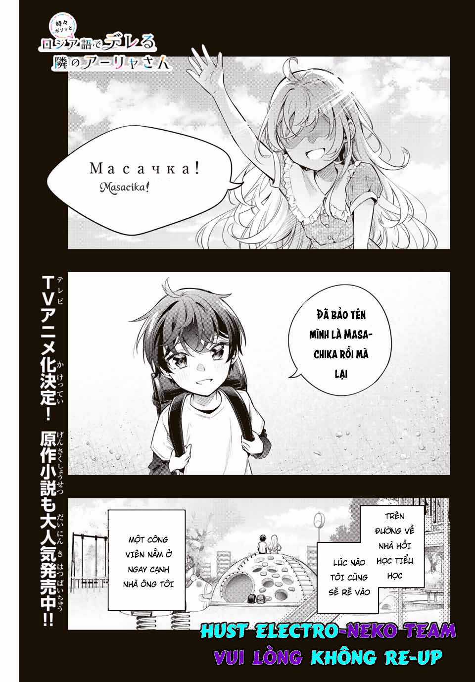 Arya-san bàn bên thi thoảng lại thả thính tôi bằng tiếng Nga Chapter 20 trang 3