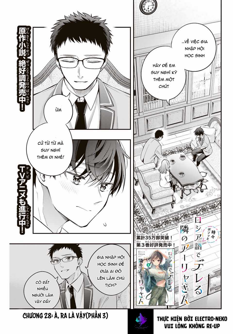 Arya-san bàn bên thi thoảng lại thả thính tôi bằng tiếng Nga Chapter 28 trang 4