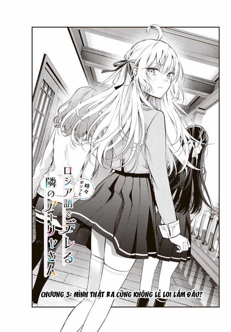 Arya-san bàn bên thi thoảng lại thả thính tôi bằng tiếng Nga Chapter 3 trang 2