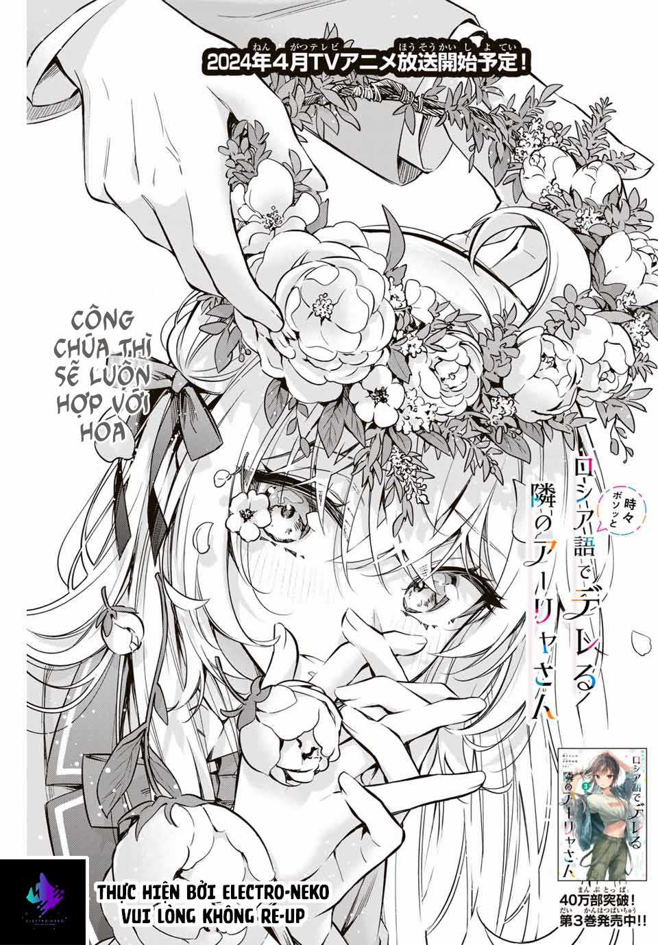 Arya-san bàn bên thi thoảng lại thả thính tôi bằng tiếng Nga Chapter 30 trang 4