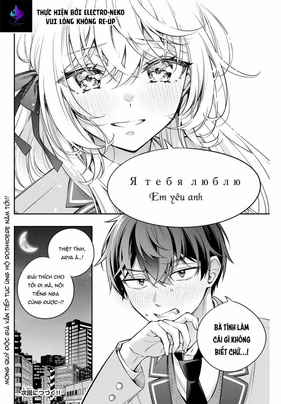 Arya-san bàn bên thi thoảng lại thả thính tôi bằng tiếng Nga Chapter 31 trang 19