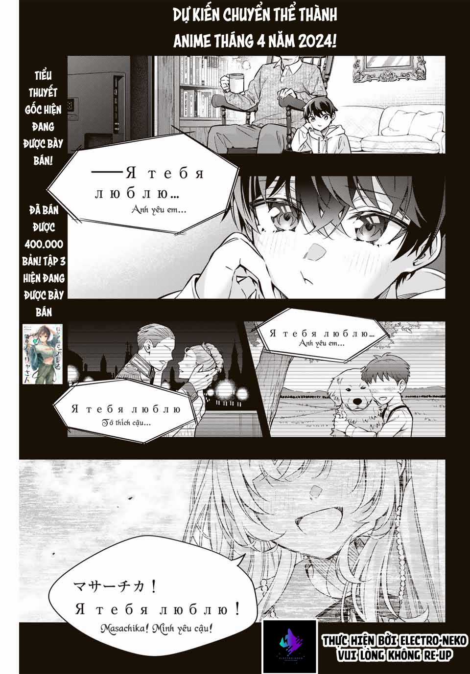 Arya-san bàn bên thi thoảng lại thả thính tôi bằng tiếng Nga Chapter 31 trang 4