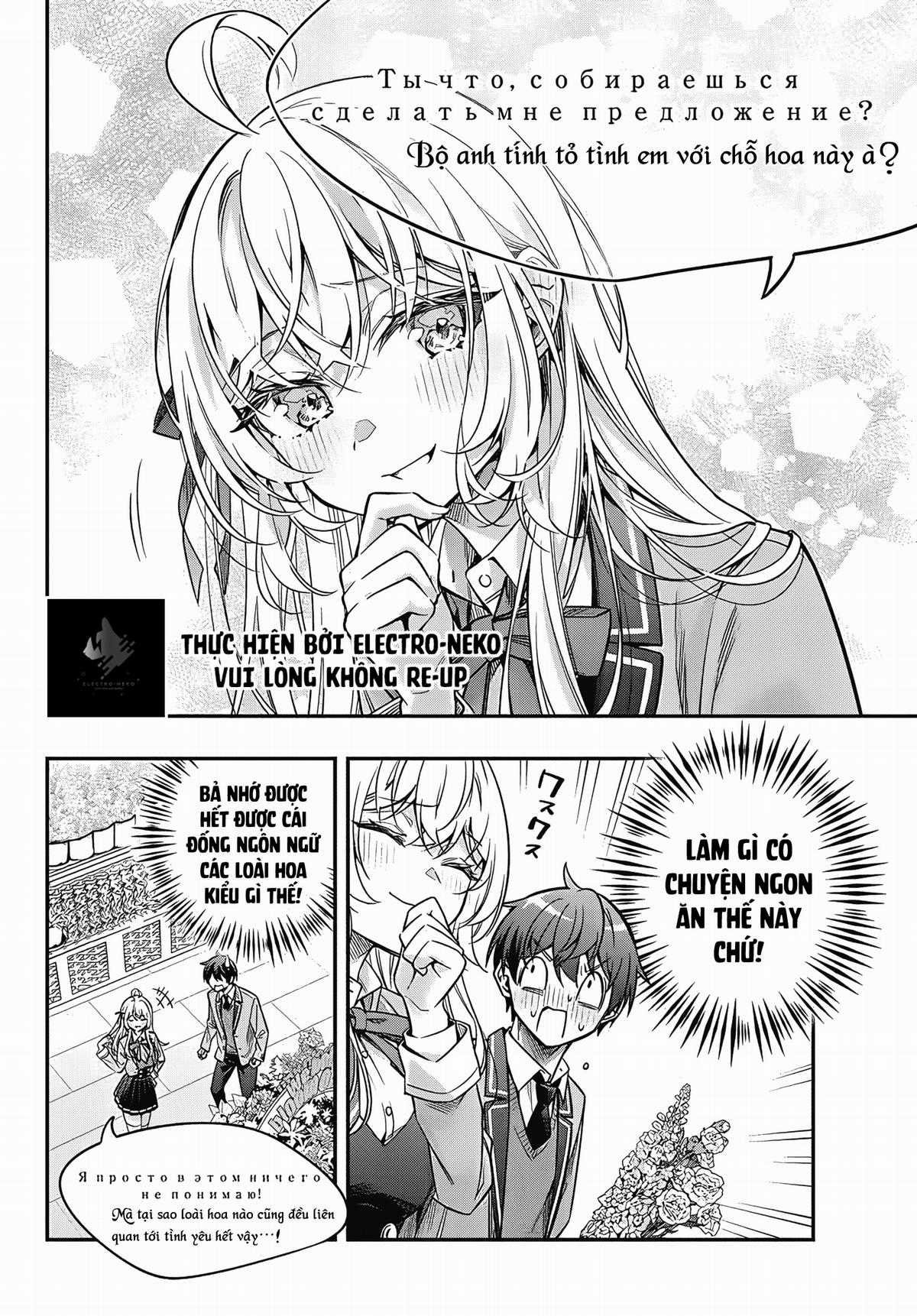 Arya-san bàn bên thi thoảng lại thả thính tôi bằng tiếng Nga Chapter 41.5 trang 12