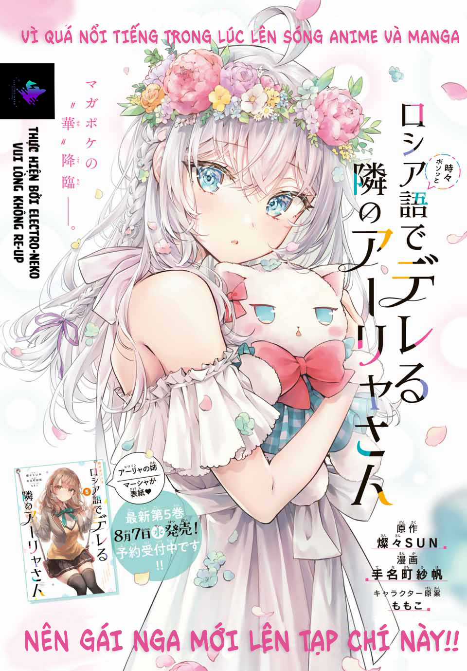 Arya-san bàn bên thi thoảng lại thả thính tôi bằng tiếng Nga Chapter 41.5 trang 4