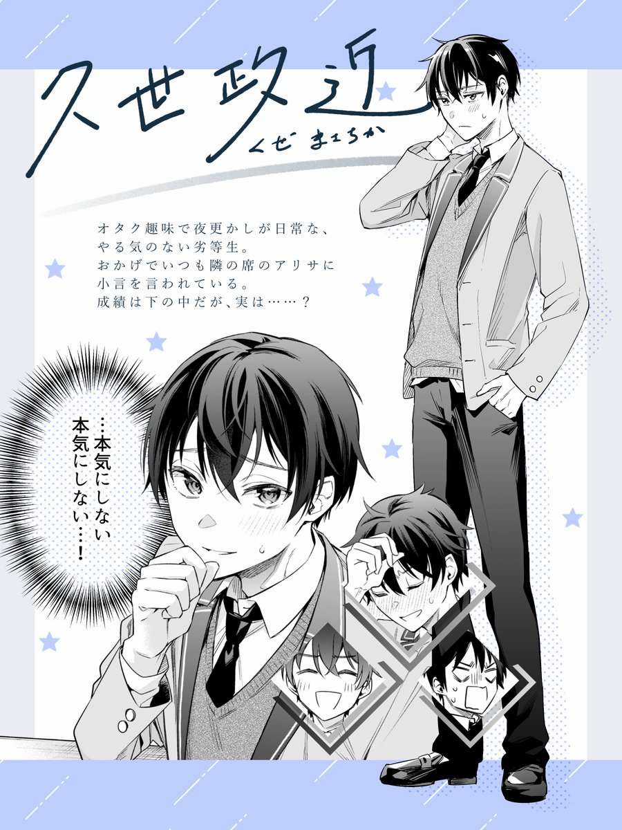 Arya-san bàn bên thi thoảng lại thả thính tôi bằng tiếng Nga Chapter 7.5 trang 3