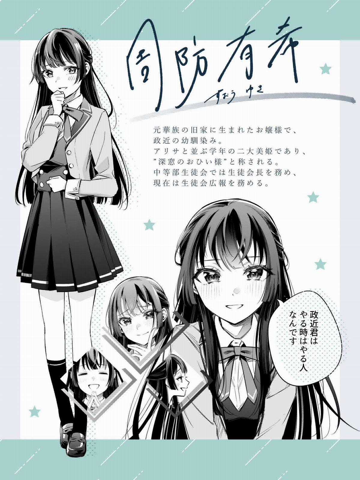 Arya-san bàn bên thi thoảng lại thả thính tôi bằng tiếng Nga Chapter 7.5 trang 4